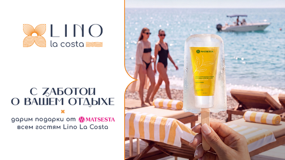 Lino La Costa × MATSESTA