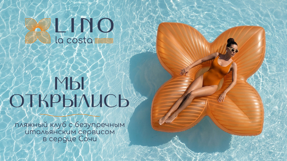 Lino La Costa - подробнее